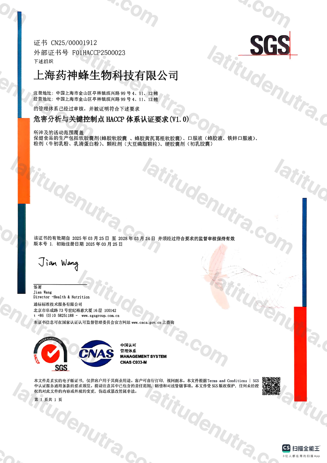 HACCP Certificate